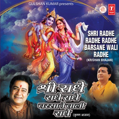 original Shree radhe radhe song in mp3 download